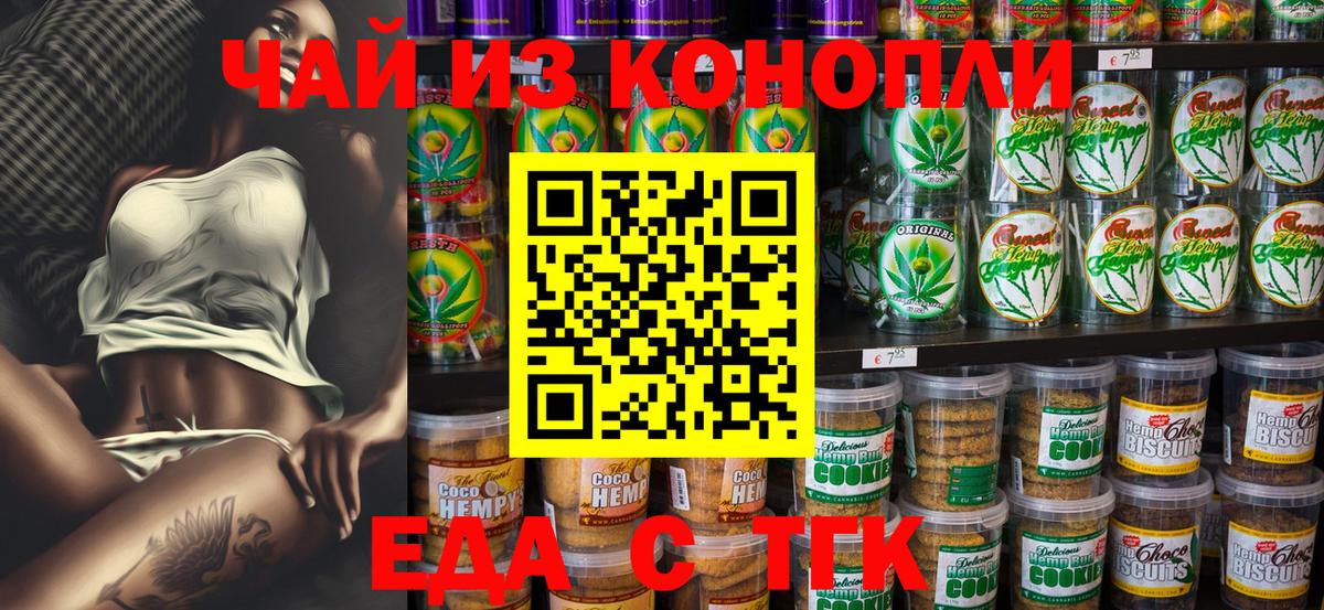ГАШ  Вход с VPN  Альфа ПВП СК кристаллы  Зеленодольск  МЕФ   Канабис  ГАШ 
