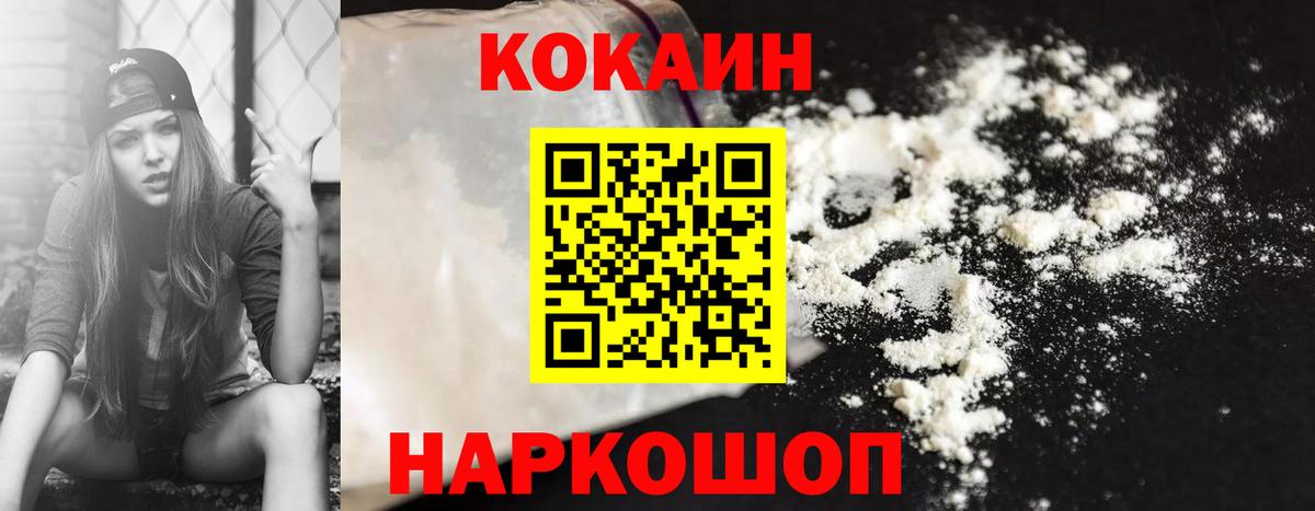 КОКАИН Columbia  Кокаин VHQ  Cocaine  Зеленодольск  Вход с VPN 