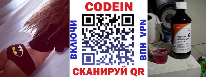 дарнет шоп  Зеленодольск  Кодеин Purple Drank 