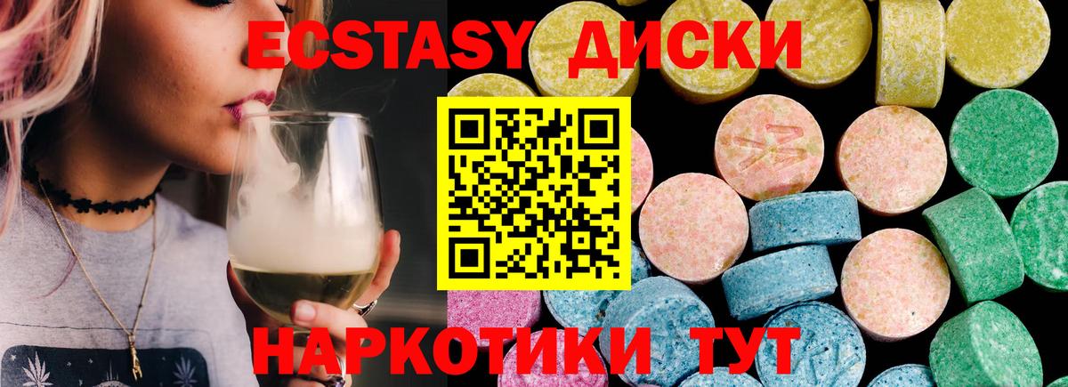ЭКСТАЗИ  Вход с VPN  даркнет сайт  Экстази круглые  Зеленодольск 