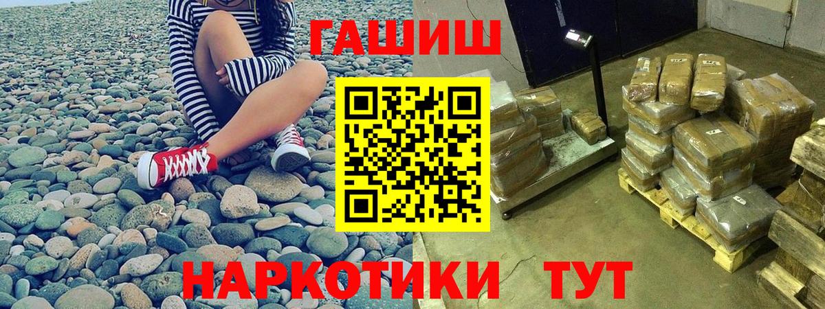 ГАШИШ гашик Зеленодольск