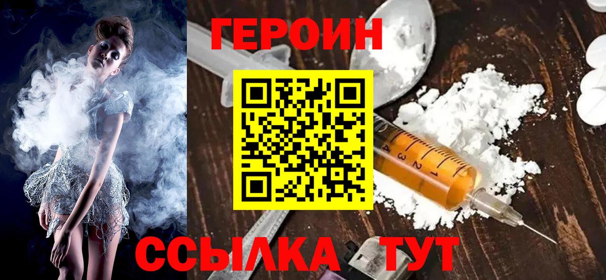 ГЕРОИН гречка Зеленодольск