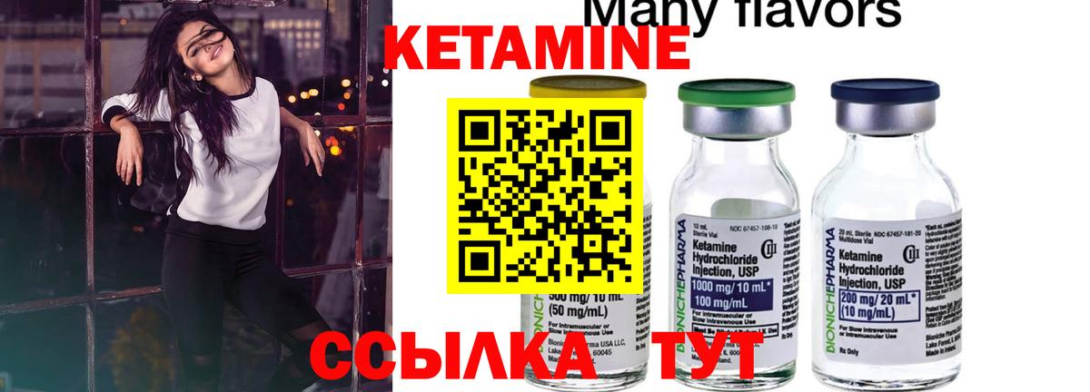 Кетамин ketamine  Вход с VPN  Зеленодольск 