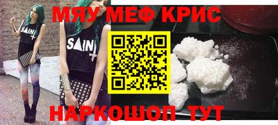 мяу мяу мука Лесосибирск