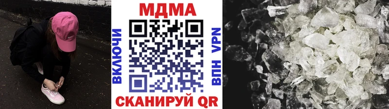 продажа наркотиков  мега ссылки  МДМА Molly  Зеленодольск 
