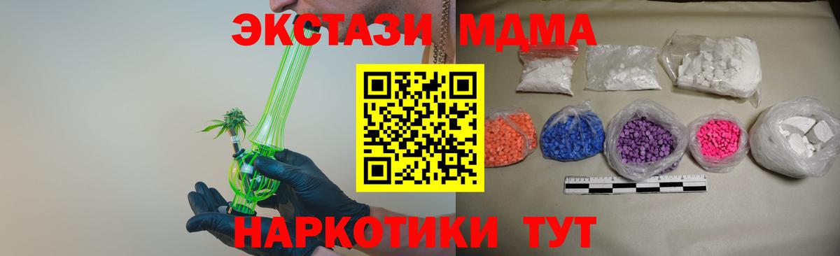 Зеленодольск  MDMA молли  Вход с VPN  МДМА молли 