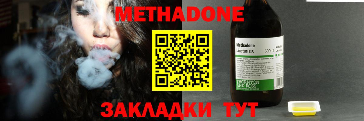 Зеленодольск  Метадон мёд  Вход с VPN 