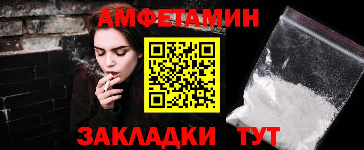 Метамфетамин пудра Зеленодольск
