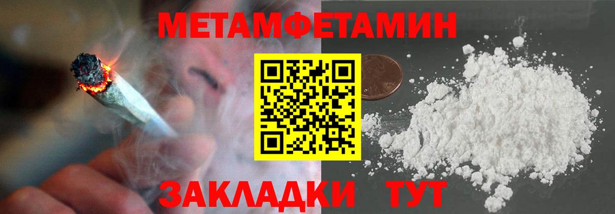 Первитин Methamphetamine  Метамфетамин  Первитин Methamphetamine  Зеленодольск  Вход с VPN 