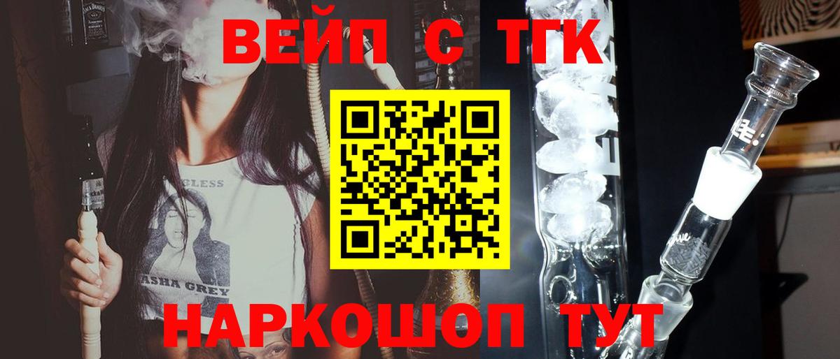 Дистиллят ТГК жижа  Дистиллят ТГК гашишное масло  Вход с VPN  Зеленодольск 